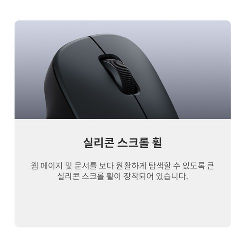 손 안의 편안함으로 작업 능률을 높이는 샤오미 무선 마우스 컴포트 에디션