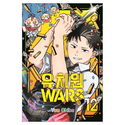 유치원WARS 12, 서울미디어코믹스(서울문화사), You Chiba