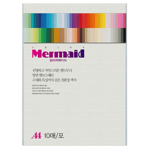 두성 칼라 머메이드지 상아색 A4 178g W04, 10개