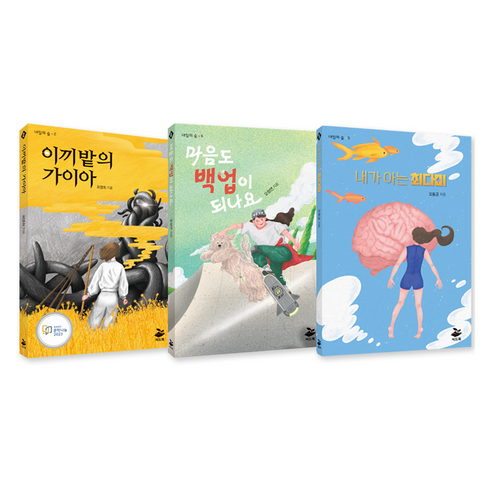 2024 씨드북 청소년 SF 베스트셀러 세트, 최영희, 오동궁, 오정연