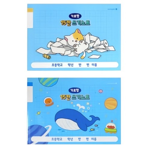 모닝글로리 가로형 쓰기 노트 15칸 공책, 랜덤발송, 1개