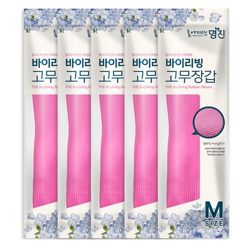 명진 질기고 튼튼한 고무장갑 양손착용 세트, 핑크, 중(M), 5세트