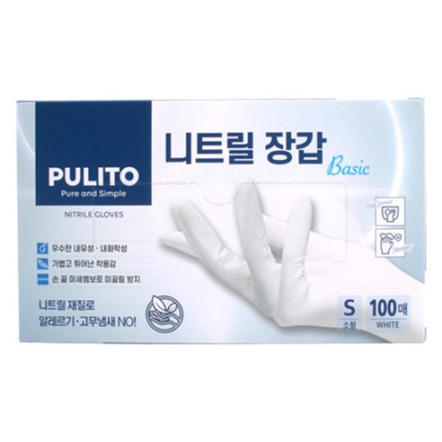 뿌리또 니트릴 장갑 3.2g 베이직 100p, 화이트, 소(S), 1개