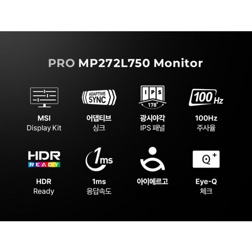 압도적인 가성비로 완성된, MSI FHD IPS 100 무결점 모니터: 당신의 디지털 경험을 업그레이드 하세요!