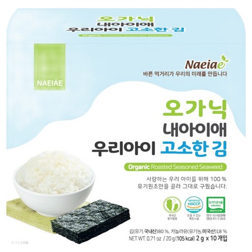 내아이애 유기농 우리아이 고소한김 20g, 고소한맛, 1개