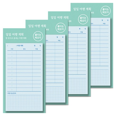 달퐁이네문방구 붙이는 메모지, 21 일일 여행 계획, 4개, 48개입
