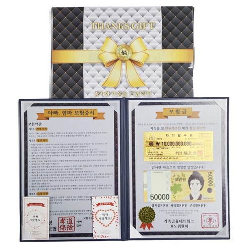 럭키심볼 용돈이벤트 감동의 보험증서 용돈 럭셔리 케이스 + 24k골드 카네이션 전자파스티커 세트, 아빠+엄마, 1세트