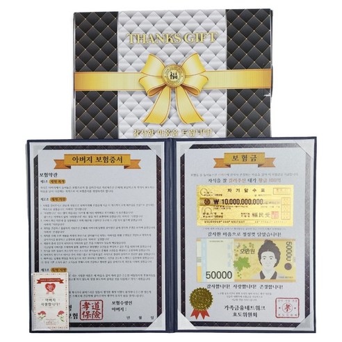 럭키심볼 용돈이벤트 감동의 보험증서 용돈 럭셔리 케이스 + 24k골드 카네이션 전자파스티커 세트, 아버지, 1세트