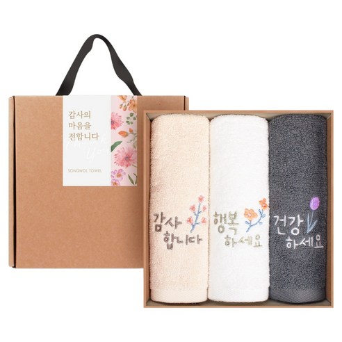 송월타월 감사 행복 건강 호텔 수건 130g 30수 면사 3p 선물세트, 베이지, 아이보리, 그레이, 1세트