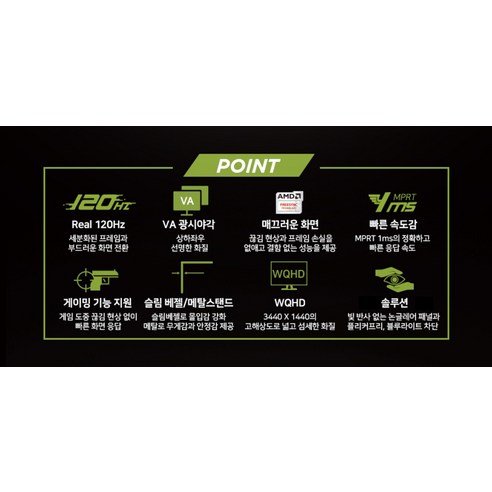 압도적인 몰입감으로 게임 실력까지 향상시키는 한성 게이밍 커브드 모니터