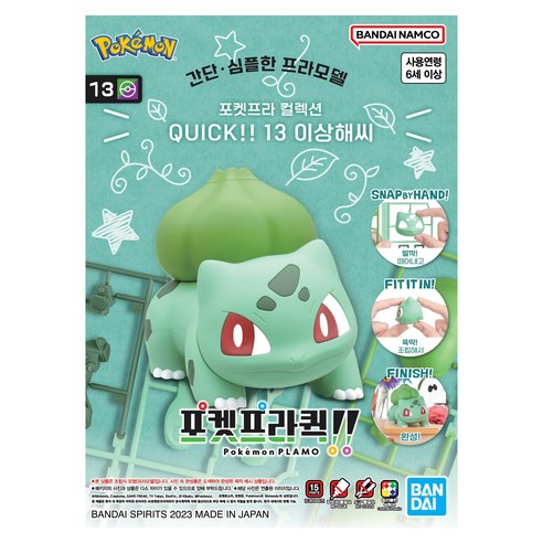 포켓몬스터 반다이 포켓프라 컬렉션 QUICK!! 13 이상해씨 KR 피규어, 1개