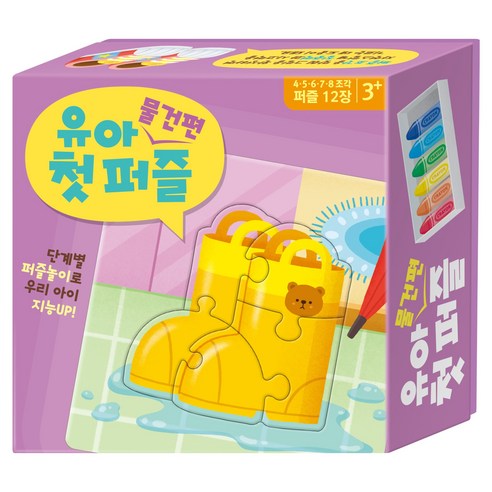 유아 첫 퍼즐: 물건편, 아이누리, 편집부 저