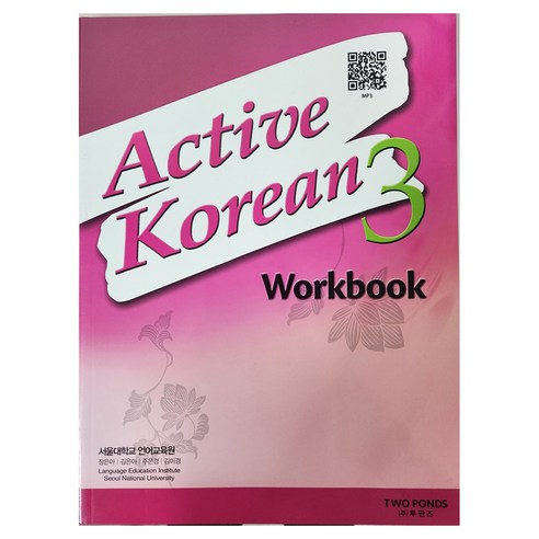 QR Active Korean WB, 투판즈, 3권