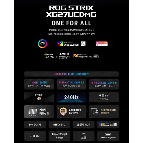궁극의 몰입감, 에이수스 ROG STRIX OLED XG27UCDMG: 차세대 게이밍 경험을 열다