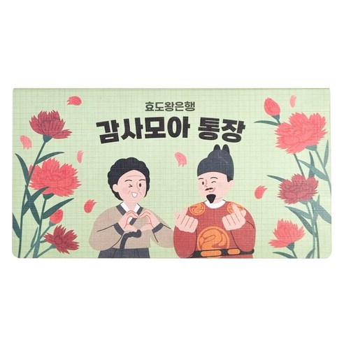 피피제작소 용돈 감사모아통장 병풍형, 연두색, 1개