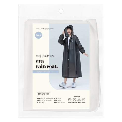 베이루 EVA 고급 우비, 화이트, 1개