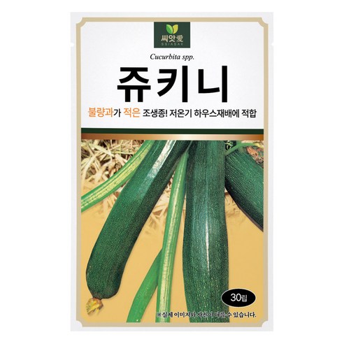 다농 씨앗애 쥬키니 씨앗 30p, 1개