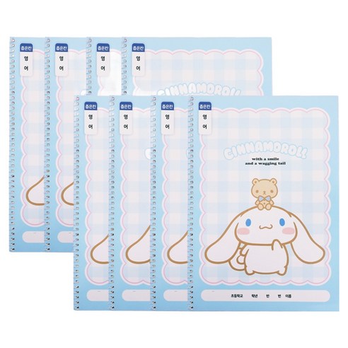 산리오캐릭터 초등원링 영어노트 좁은칸, 시나모롤, 8개