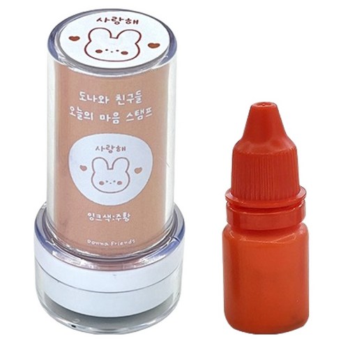 도나와 친구들 오늘의 마음 사랑해 스탬프 + 잉크 리필 10ml 세트, 주황, 1세트