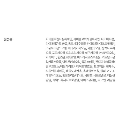모레모 프로 리페어 단백질 헤어 에센스, 손상된 모발에 생기와 윤기를 선사하는 마법