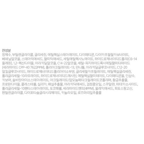 밤새 긁적이는 괴로움, 일리윤 세라마이드 아토 집중크림으로 촉촉하게 해결!