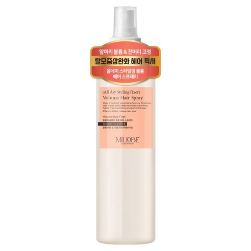 하루 종일 풍성하게, 밀로베 올데이 볼륨 헤어 스프레이 솔직 후기 헤어스프레이