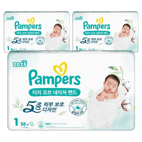 섬세한 아기를 위한 자연의 포옹, 팸퍼스 터치 오브 네이처 밴드형 기저귀 1단계 팸퍼스기저귀1단계