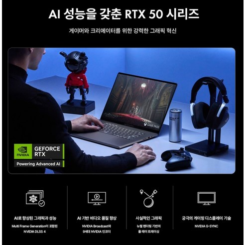 최신 게임과 고사양 작업을 모두 만족시키는 휴대 가능한 고성능 노트북