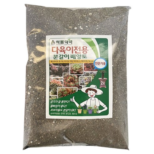 에스엔 다육이 분갈이 배양토, 2L, 1개