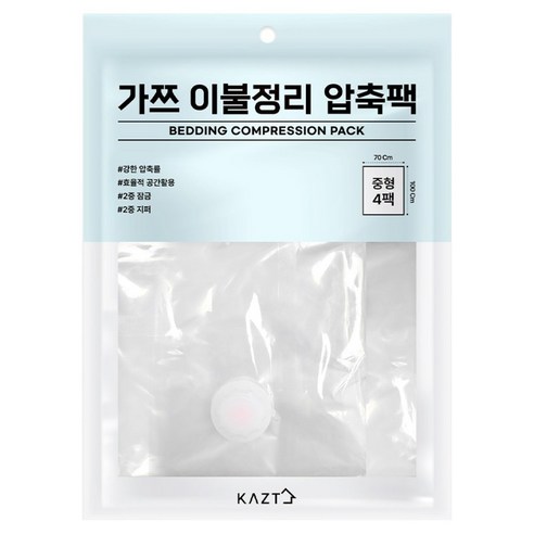 가쯔 이불 정리 압축팩, 1개, 4개입