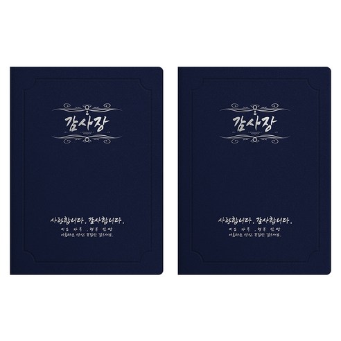 세우세 프리미엄 지레자 상장케이스 라운드형 감사장 A4, 진곤색 + 은박, 2개