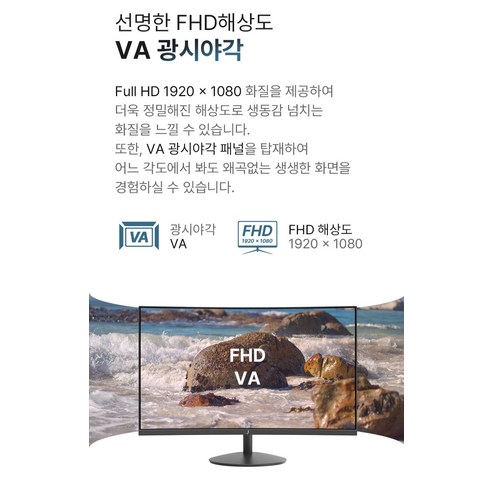 압도적인 몰입감, 합리적인 가격: 주연테크 FHD 커브드 모니터