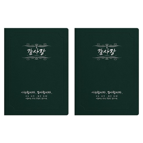 세우세 프리미엄 지레자 상장케이스 라운드형 감사장 A4, 녹색 + 은박, 2개