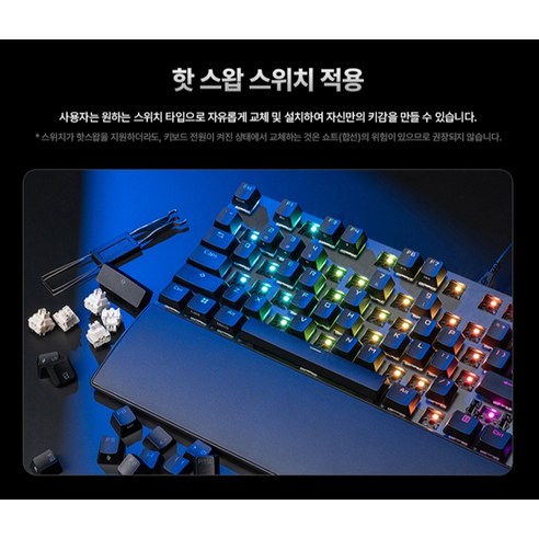 승리를 위한 설계, ASUS ROG STRIX SCOPE 2 X SNOW축 V2