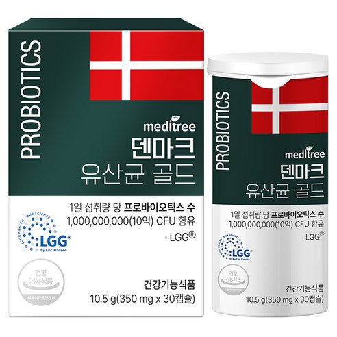 메디트리 덴마크 유산균 골드 LGG