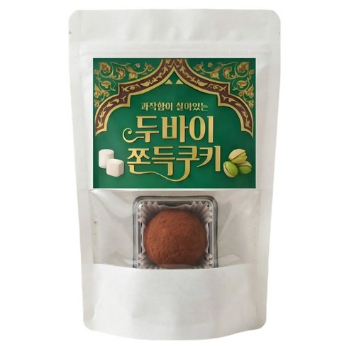콰작함이 살아있는 두바이 쫀득쿠키, 40g, 1개