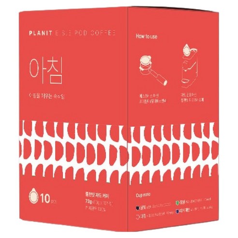 플랜잇 파드프레소 원두 POD ESE 파드 종이 캡슐 아침