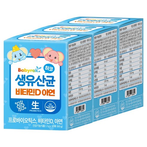베이비락 생유산균 비타민D 유아 영양제
