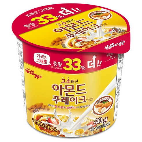 맛과 편의성이 조화된 아침 식사의 혁명