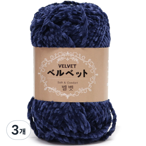 니뜨 벨벳 뜨개실 100g, 710네이비, 3개