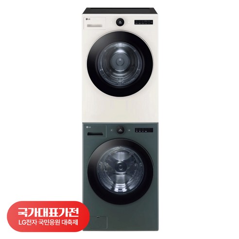 [국대가전 대축제] LG전자 트롬 오브제컬렉션 세탁기 + 건조기 + 키트 세트 24kg + 20kg 방문설치, 네이처 그린(세탁기), 네이처 베이지(건조기), FX24GNGRENE