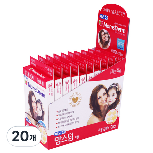 네오 맘스덤 하이드로콜로이드밴드 원형 스팟패치 점밴드 72p, 20개