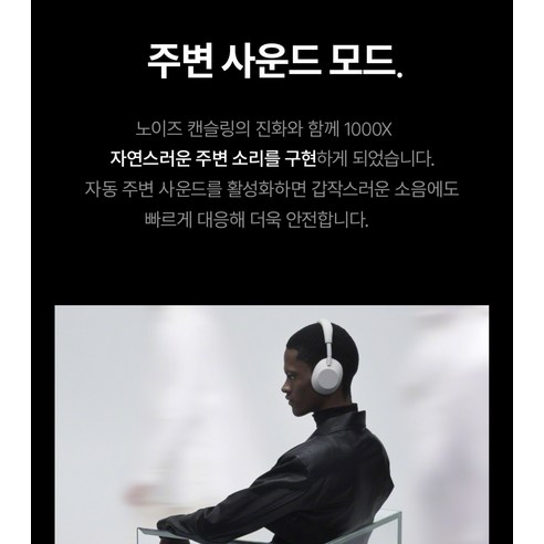 소니 헤드폰 배터리 성능