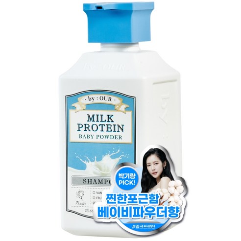 바이아우어 밀크프로틴 약산성 퍼퓸 샴푸 베이비파우더향 퍼퓸샴푸, 700ml, 1개