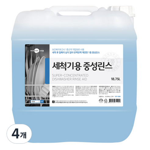 세제몰 세척기용 중성린스, 18.75L, 4개