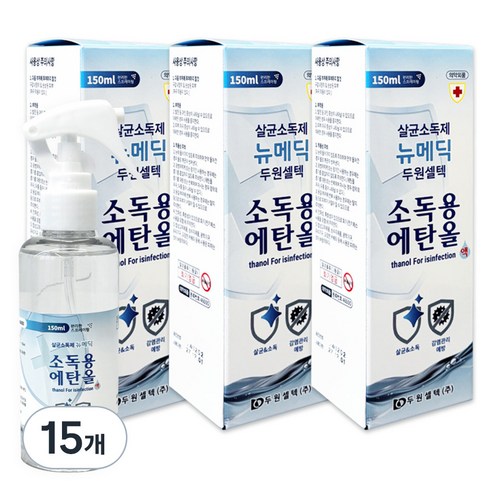 뉴메딕 소독용 에탄올 스프레이, 15개, 150ml