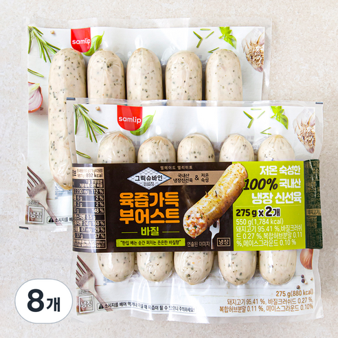 그릭슈바인 육즙 가득 부어스트 바질 소시지, 275g, 8개