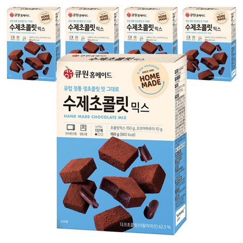 큐원 홈메이드 수제 초콜릿 믹스, 160g, 5개