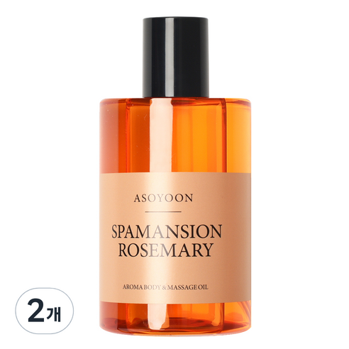 아소윤 스파맨션 아로마 바디 마사지 오일 로즈마리, 2개, 400ml