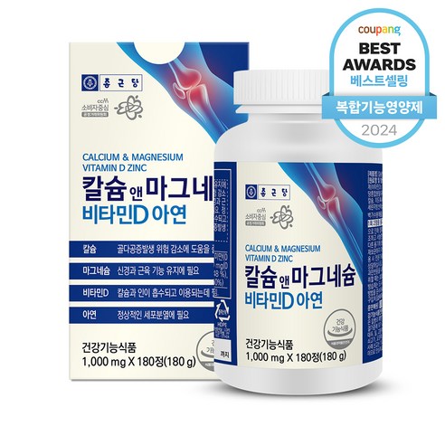 온 가족을 위한 뼈 건강 + 면역력 올인원 영양제 - 1